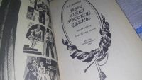 Лот: 11645764. Фото: 7. Три века русской сцены (к-кт из...
