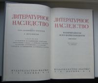 Лот: 14060375. Фото: 4. Валерий Брюсов и его корреспонденты...