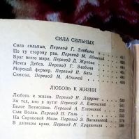 Лот: 19900028. Фото: 5. Книга Любовь к жизни