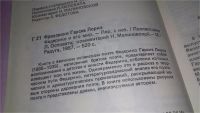 Лот: 10167358. Фото: 3. Фрасиско Гарсиа Лорке Федерико... Красноярск