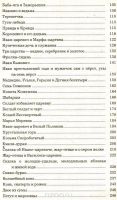 Лот: 5609379. Фото: 9. Народные русские сказки из сборника...