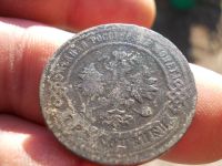 Лот: 14803926. Фото: 3. Хорошие 3 копейки 1898 года. Коллекционирование, моделизм
