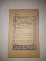 Лот: 21276438. Фото: 7. Николаев Н.А.Первая атомная электростанция...