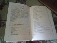 Лот: 20336855. Фото: 3. Ионов, П.К.; Баклыков, Л.И. Санаторий... Литература, книги