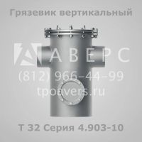 Лот: 11819608. Фото: 6. Грязевики Серия 4.903-10 Выпуск...