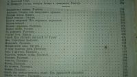 Лот: 19623165. Фото: 18. Д.Н. Мамин-Сибиряк. Полное собрание...