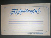 Лот: 21102951. Фото: 2. Открытка кошка 1990- е годы. Открытки, билеты и др.