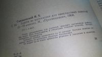 Лот: 10640501. Фото: 3. Задачи по математике для внеклассных... Литература, книги