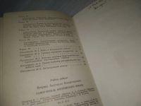 Лот: 20824957. Фото: 6. (4092367)Самоучитель английского...