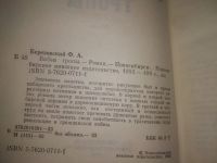 Лот: 25856624. Фото: 4. озю,вбр(5092301) Бабьи тропы...