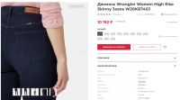 Лот: 19583892. Фото: 8. BIG SIZE ! Женские джинсы Wrangler...