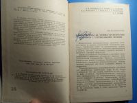 Лот: 20512810. Фото: 3. Полупроводниковые приборы и их... Литература, книги
