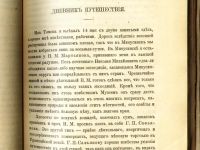 Лот: 19909525. Фото: 9. Енисейская Сибирь.* Тува.* П...