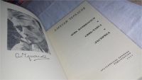 Лот: 10485870. Фото: 10. 9 книг из серии "Писатели на берегах...