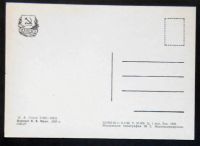 Лот: 6118371. Фото: 2. Открытка Серов. Портрет Матэ... Открытки, билеты и др.