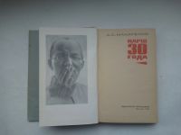 Лот: 21434660. Фото: 2. Макаренко, А.С.Марш 30 года М... Литература, книги