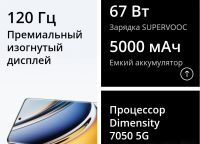 Лот: 21020609. Фото: 3. Realme 11 PRO 12/512Gb Green... Красноярск