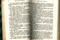 Лот: 18690486. Фото: 21. М.Н. Харузин.Программа для собирания...