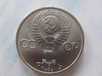Лот: 6917989. Фото: 2. 1 рубль 40 лет Победы в ВОВ 1985г... Монеты