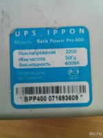 Лот: 8807672. Фото: 3. ИБП UPS Ippon Back Power Pro 400... Компьютеры, оргтехника, канцтовары