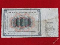 Лот: 2910999. Фото: 2. 10000 рублей 1923 г.ЯЮ-10035.Очень... Банкноты