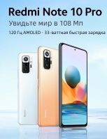 Лот: 17436213. Фото: 7. Смартфон Redmi note 10 pro (новый...