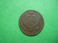 Лот: 15857796. Фото: 4. 1 копейка 1824 г. ЕМ ПГ. Красноярск