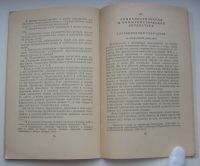 Лот: 19944689. Фото: 5. Маркс К. Энгельс Ф. Манифест коммунистической...