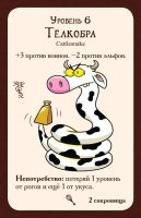 Лот: 11344119. Фото: 4. Настольная игра Манчкин Чудо-монстры