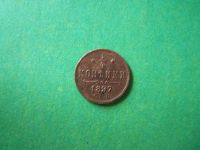 Лот: 8364828. Фото: 3. 1/4 копейки 1897 г.,подлинник. Коллекционирование, моделизм