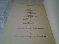 Лот: 6024412. Фото: 2. Логика Давида Непобедимого, Георг... Общественные и гуманитарные науки