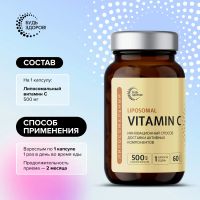 Лот: 24909336. Фото: 2. Будь Здоров Липосомальный витамин... Медицина