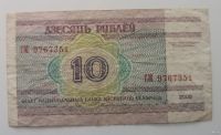 Лот: 16496246. Фото: 2. 10 рублей 2000, Белоруссия. Из... Банкноты