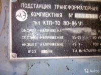 Лот: 8287315. Фото: 2. Трансформатор для прогрева бетона... Электрооборудование