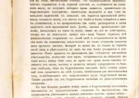 Лот: 20045512. Фото: 18. Пособие к изучению психологии...