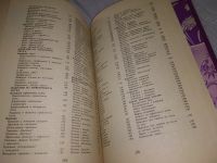 Лот: 18603323. Фото: 4. Криворогов, Р.Б.; Алешкевич, В... Красноярск