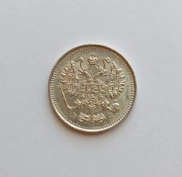 Лот: 25623034. Фото: 4. 10 копеек 1914 яркий UNC. Красноярск