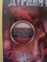 Лот: 5398524. Фото: 3. Дурная репутация 2/Infamous 2... Компьютеры, оргтехника, канцтовары