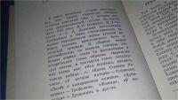 Лот: 10840161. Фото: 3. Л. Н. Трефолев. И. С. Суриков... Красноярск