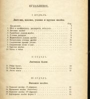 Лот: 11624785. Фото: 3. Тюрин В., Аренс А. Таблицы поперечных... Коллекционирование, моделизм