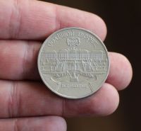 Лот: 18232804. Фото: 5. 5 рублей 1990 год. Большой дворец...