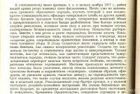 Лот: 18187016. Фото: 8. И.А. Поляков . Донские казаки...