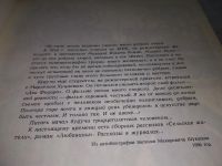Лот: 18316905. Фото: 5. Василий Шукшин. Рассказы,...В...