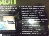 Лот: 2401910. Фото: 2. портативный телевизор fusion ftv-75u. Автозвук
