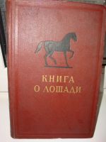 Лот: 8246968. Фото: 5. старые книги