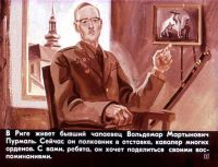 Лот: 4836530. Фото: 2. Диафильм "Чапаевец". Игрушки