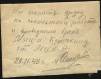 Лот: 2105604. Фото: 2. 20 ноября 1943 года * ст. лейтенант... Живопись, скульптура, фото