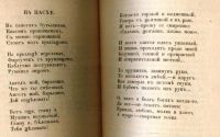 Лот: 19910428. Фото: 18. А.А. Блок .Стихотворения. Книга...