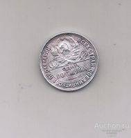 Лот: 19674637. Фото: 2. 50 копеек 1927 г. Монеты