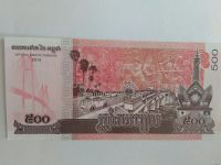Лот: 15648365. Фото: 2. Камбоджа 500 риелей (1). Банкноты